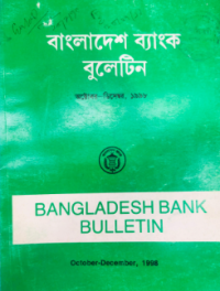 Image of Bangladesh Bank Bulletin