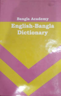 Image of English-Bangla Dictionary