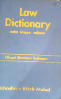 Image of Law Dictionary